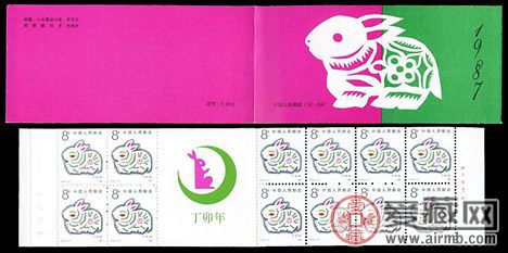 SB(14)1987 丁卯年邮票的简介